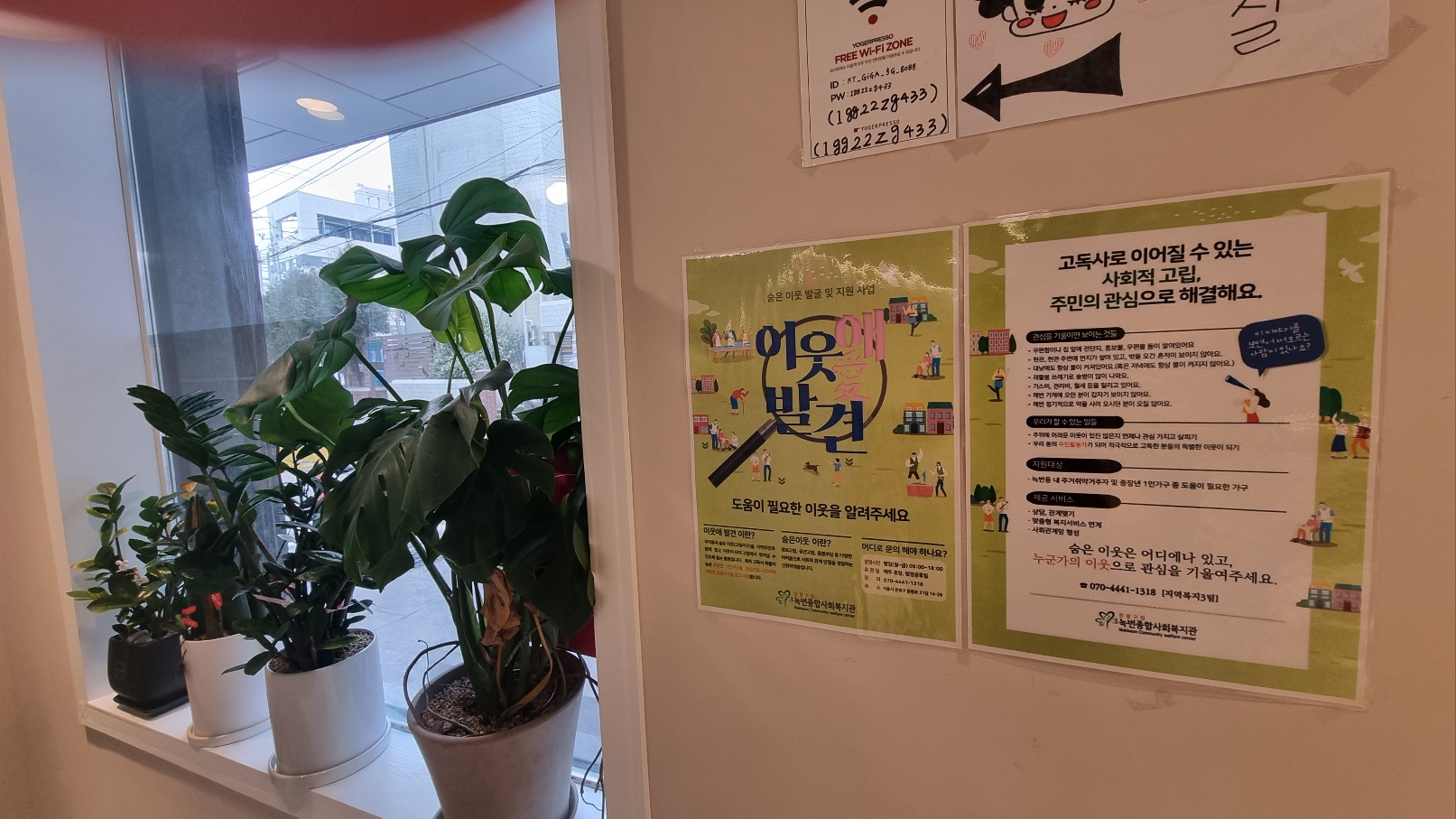 [녹번동] '카페 요거프레소 은평녹번점'과 업무협약식 진행