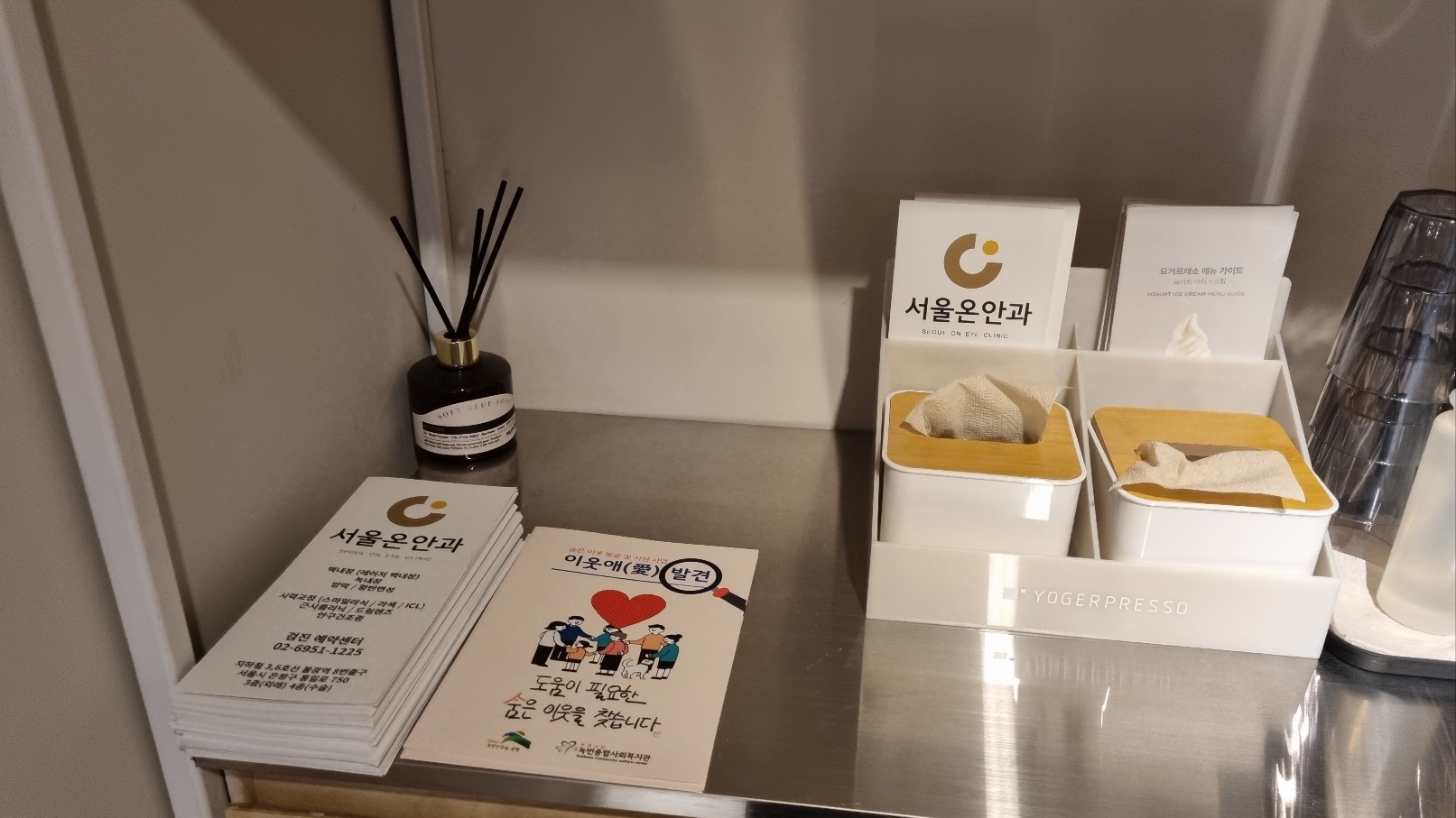 [녹번동] '카페 요거프레소 은평녹번점'과 업무협약식 진행