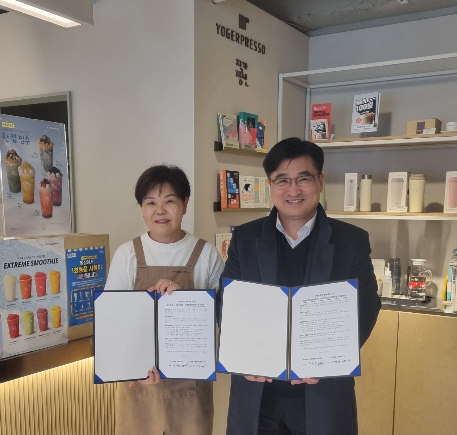 [녹번동] '카페 요거프레소 은평녹번점'과 업무협약식 진행