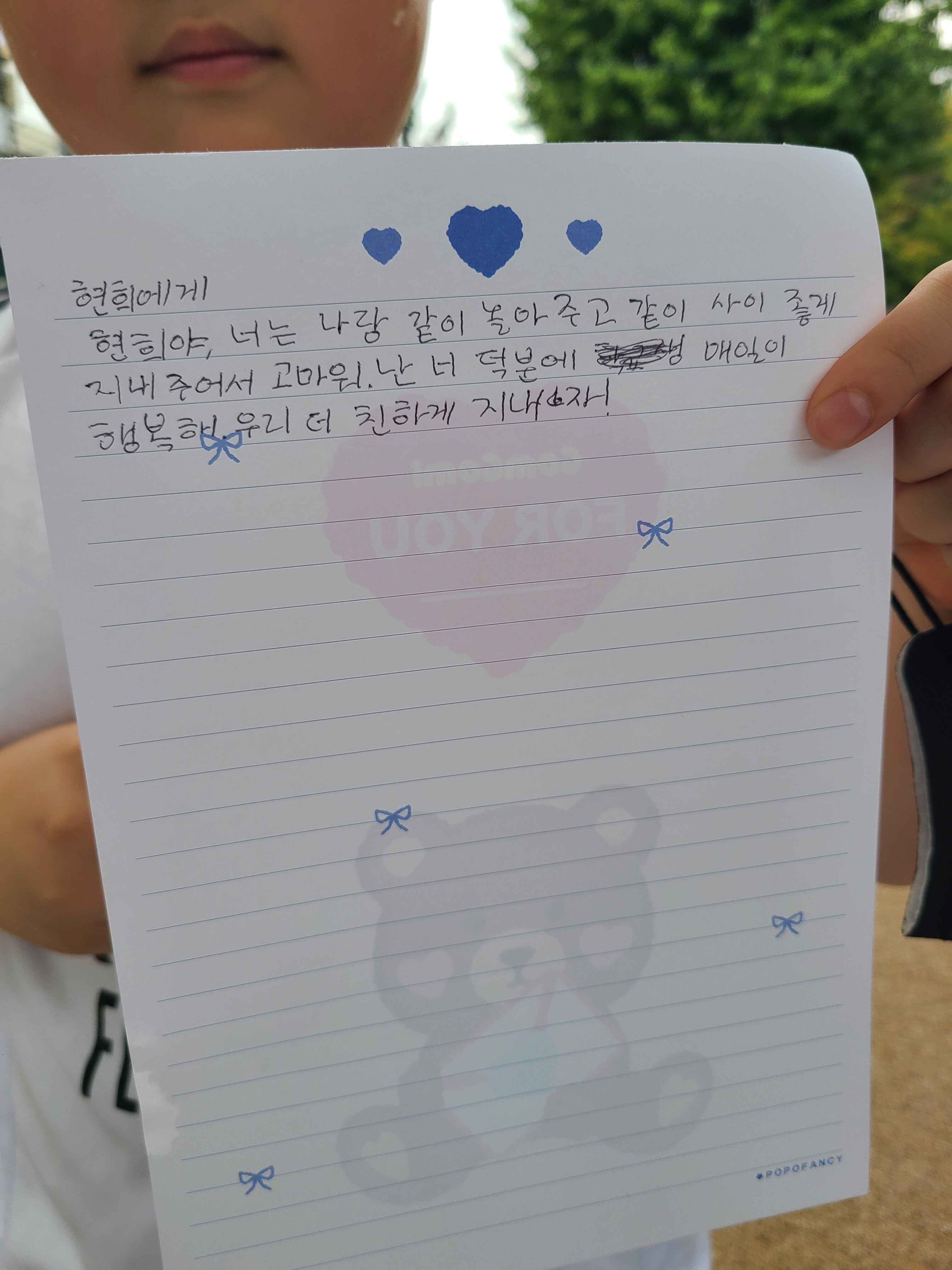 [생활복지운동] 이웃 관계 개선, 아이들에게 묻다.