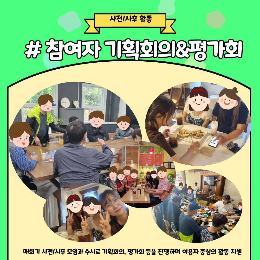 [서울연결처방사업] 중장년 1인가구 소모임 '좋은 친구들' 상반기 활동을 소개합니다! – 은평구립 녹번종합사회복지관
