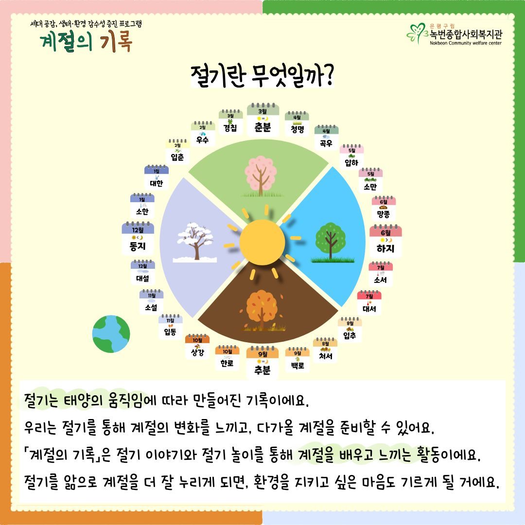 [계절의기록] 8월의 '입추'와 '처서'이야기