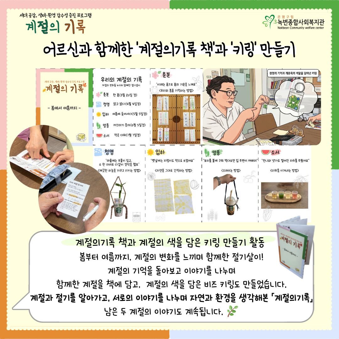 [계절의기록] 8월의 '입추'와 '처서'이야기
