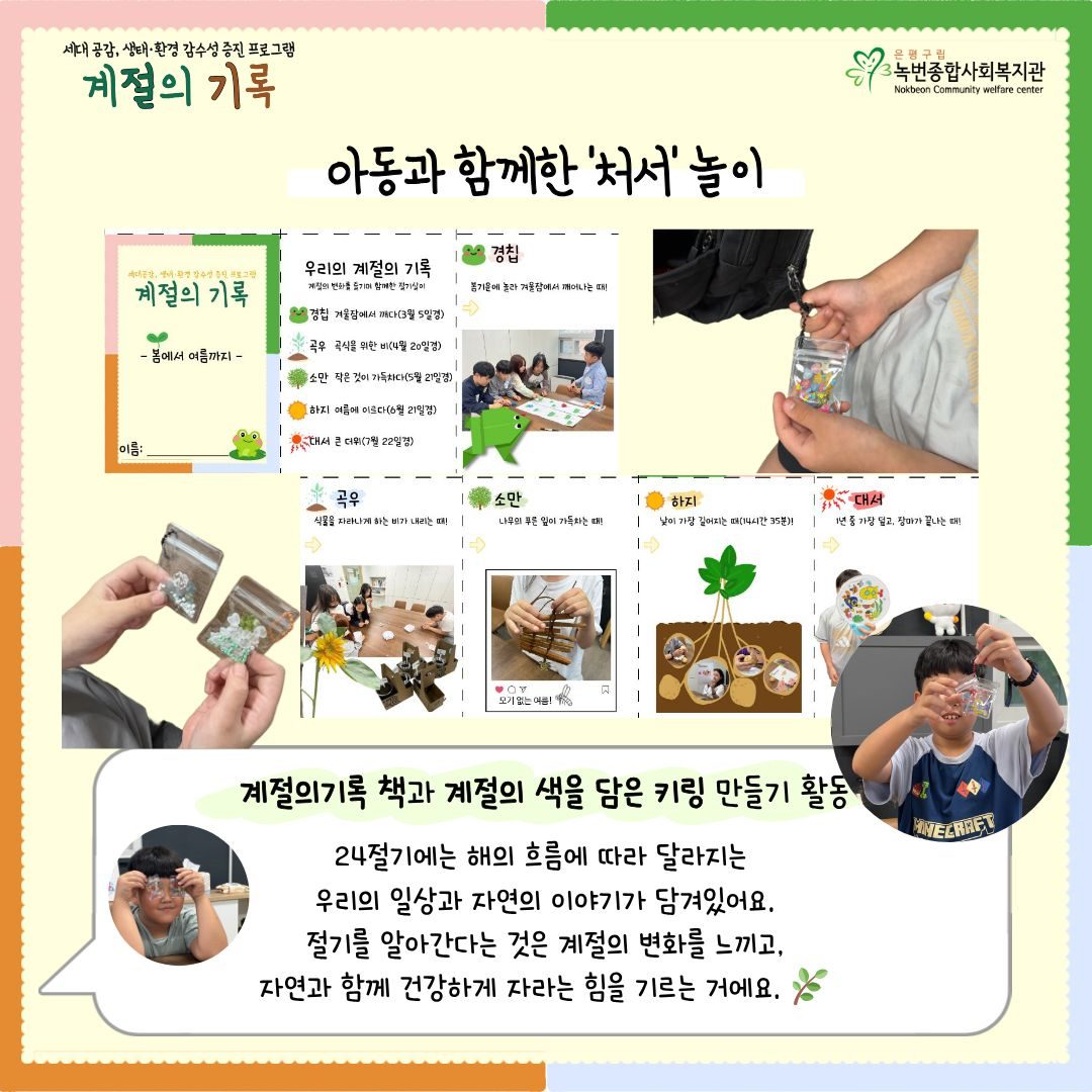 [계절의기록] 8월의 '입추'와 '처서'이야기