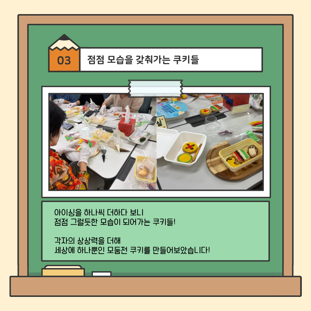 [시설개방] 종합사회복지관 시설개방사업 '주말에도 녹번에서 만나요' 2회기