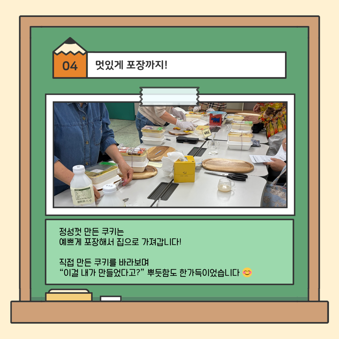 [시설개방] 종합사회복지관 시설개방사업 '주말에도 녹번에서 만나요' 2회기