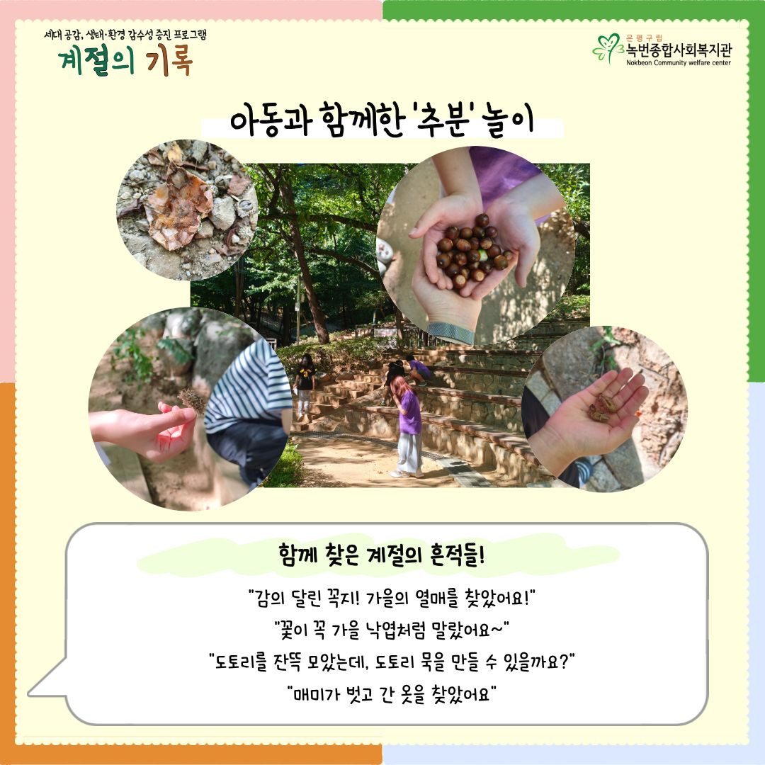 [계절의기록] 9월 '백로'와 '추분' 이야기