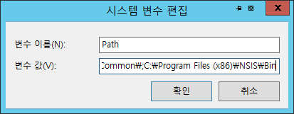 <환경 변수에 경로 추가>