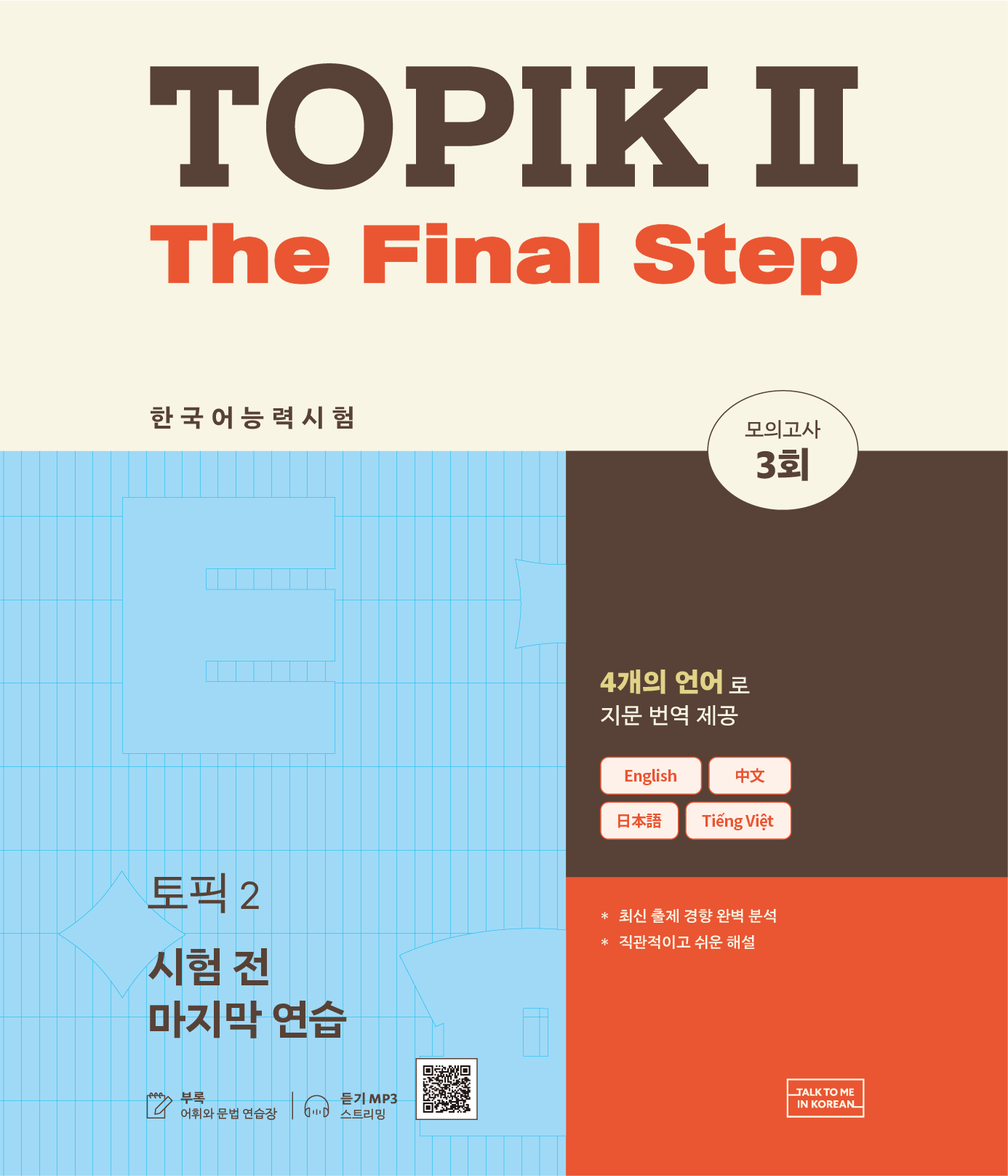 제대로올라간다