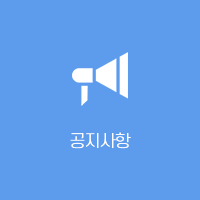 %EA%B3%B5%EC%A7%80%EC%82%AC%ED%95%AD2 %EA%B3%B5%EC%A7%80%EC%82%AC%ED%95%AD2 호스팅센터 메인 EA B3 B5 EC A7 80 EC 82 AC ED 95 AD2