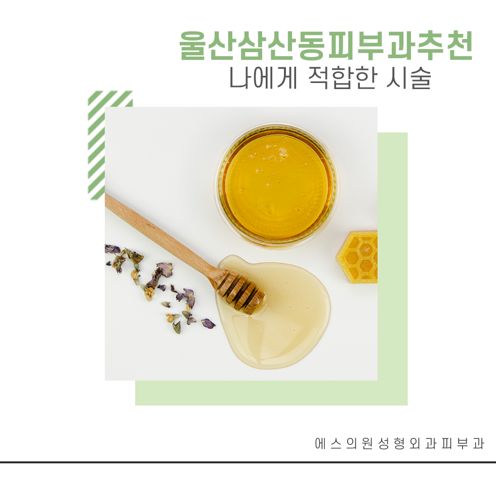 울산삼산동피부과추천, 제모관리는 계절에 상관없이하세요!