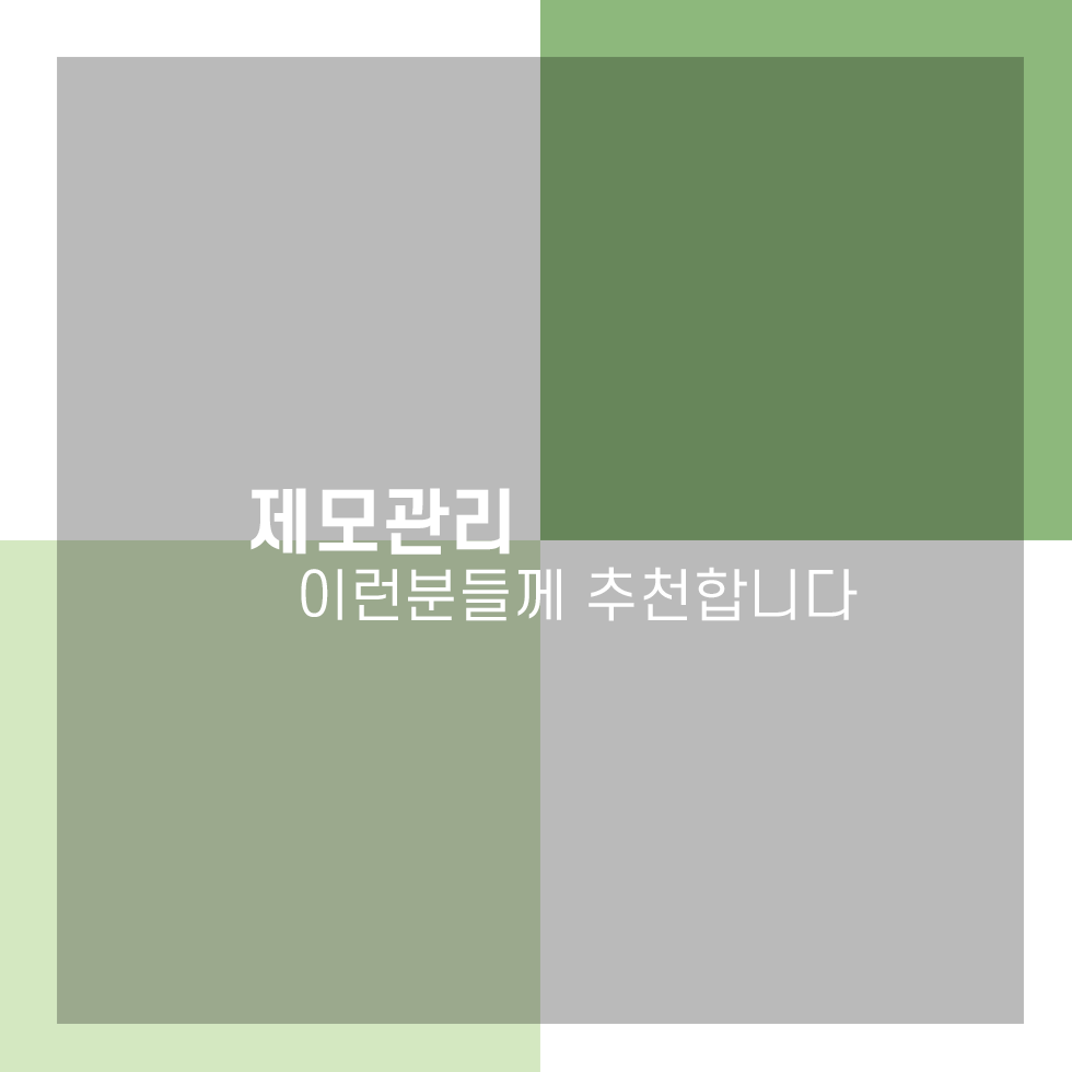울산삼산동피부과추천, 제모관리는 계절에 상관없이하세요!