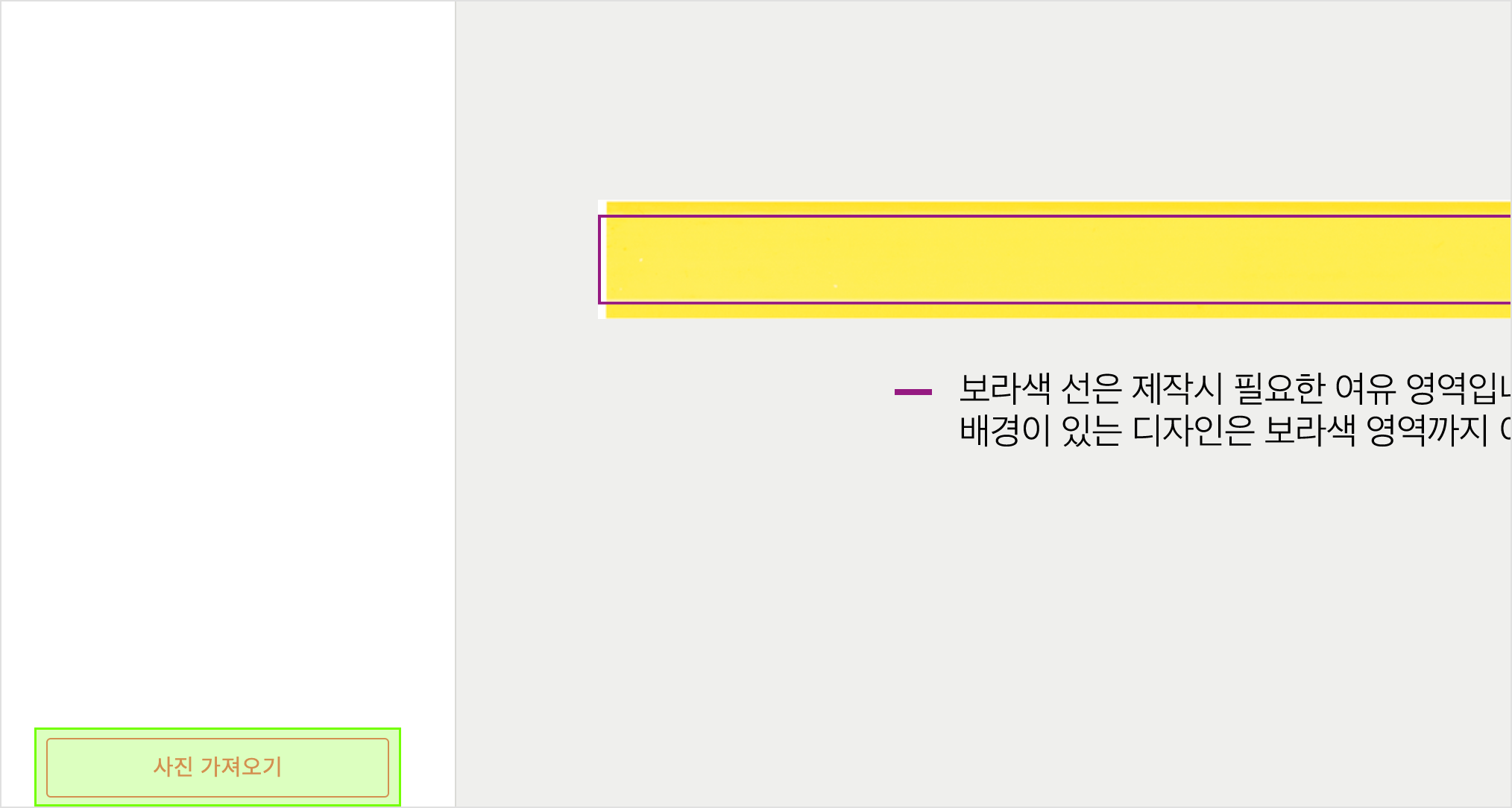 1. Open Editor & Import Image