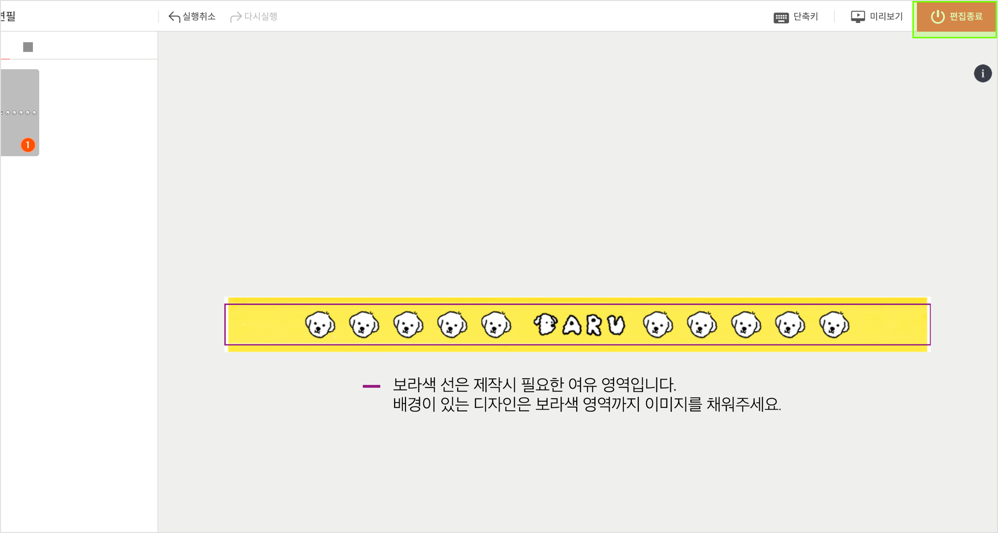 3. Edit Complete
