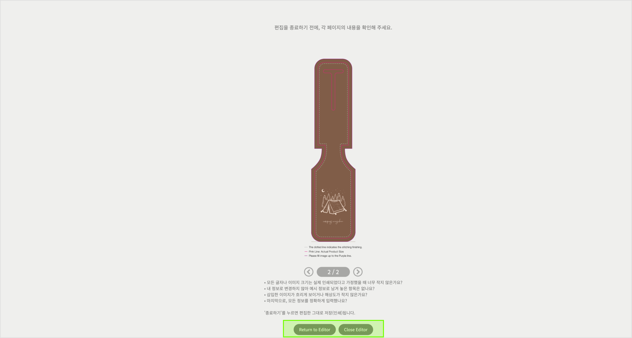 3. Edit Complete