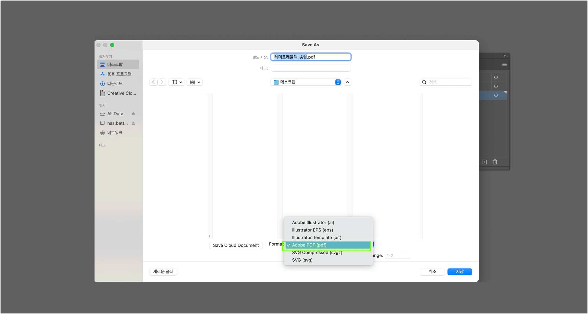 3. Save As PDF