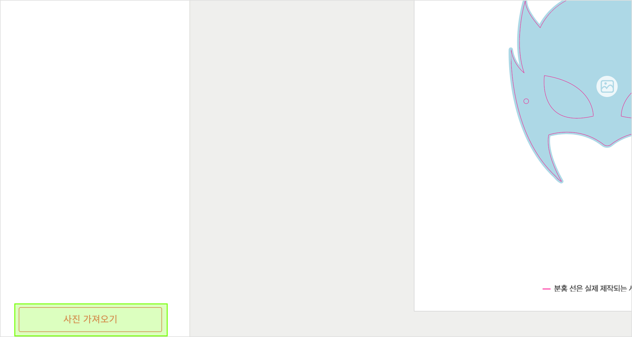 1. Open Editor & Import Image