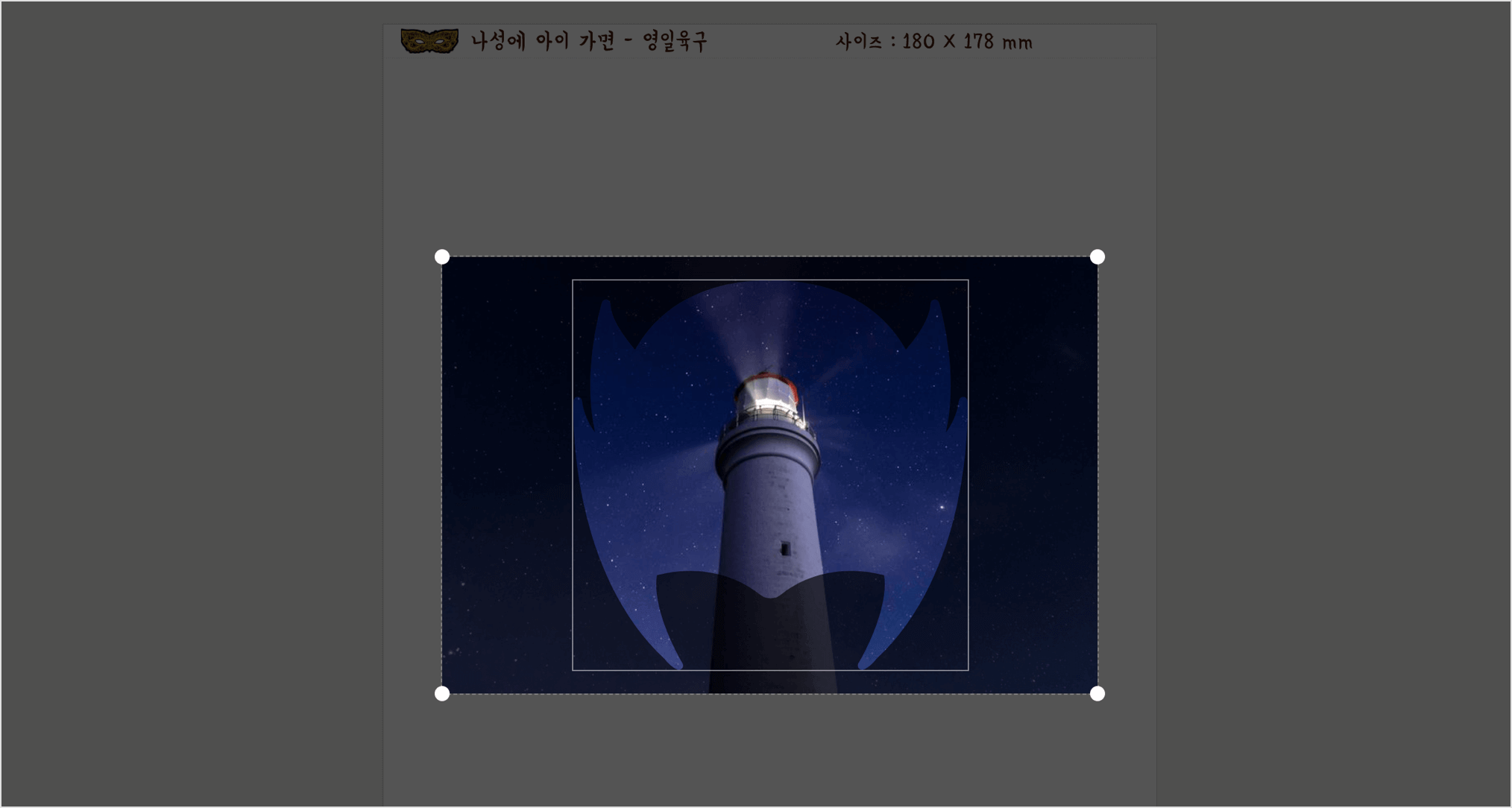 2. Edit / Apply Photo