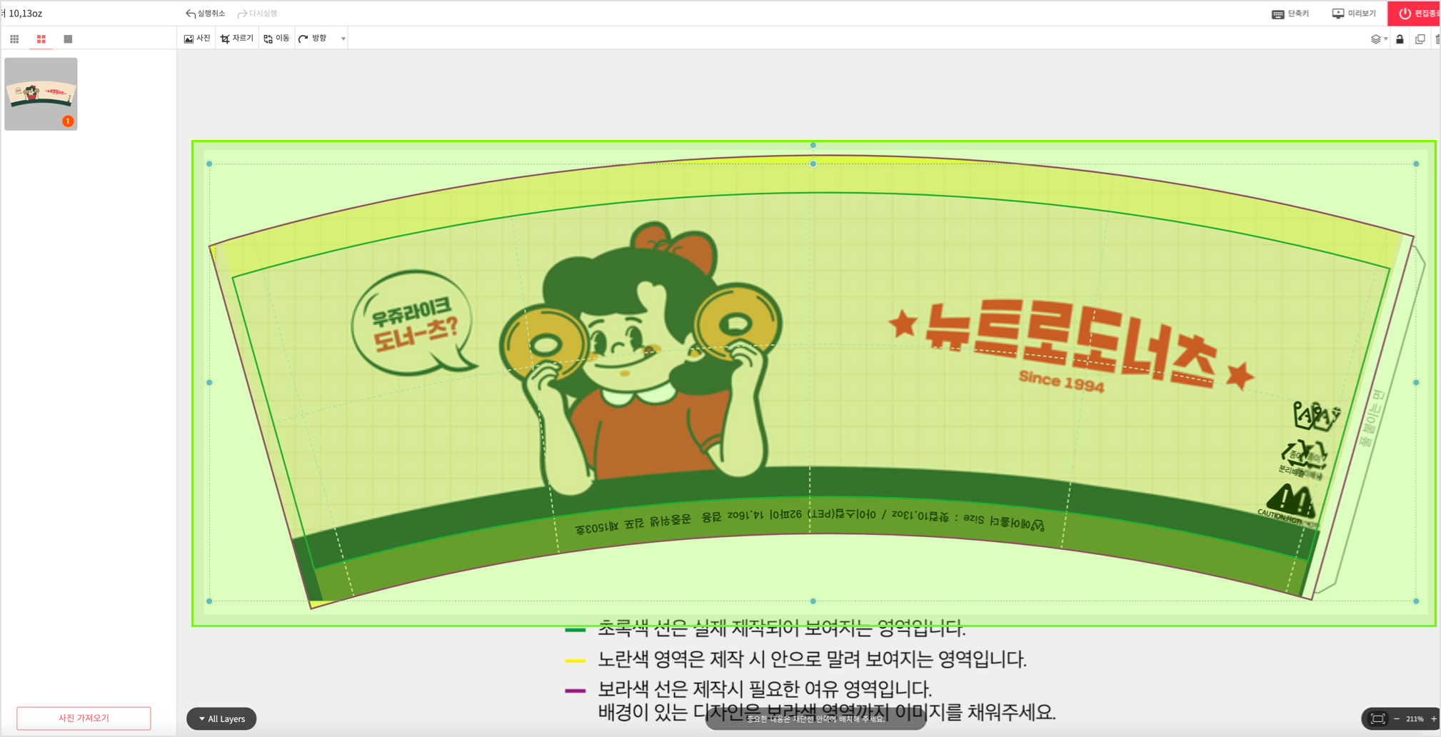 2. Apply Image