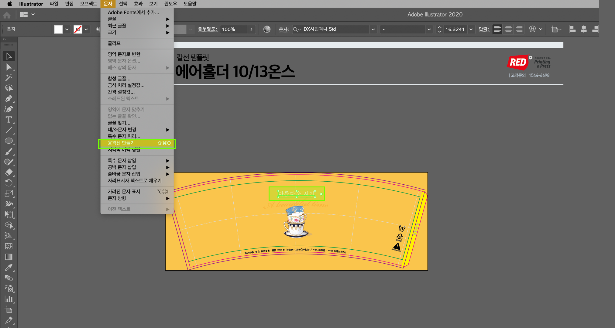2. Font Outline