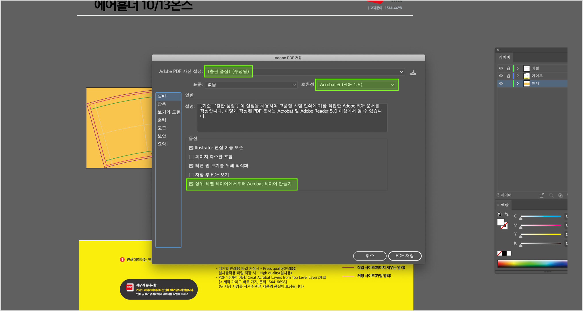4. Save PDF