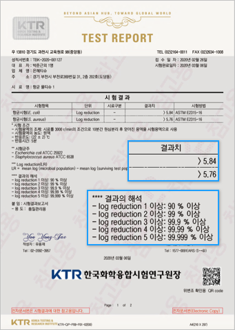 항균력 test 완료