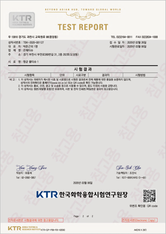 항균력 test 완료