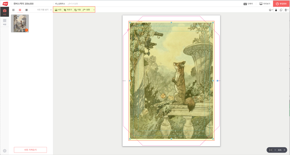3. Edit Image