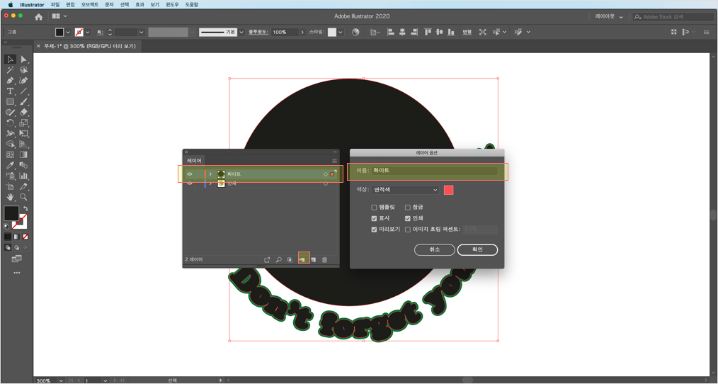 3. Create White Printing Layer