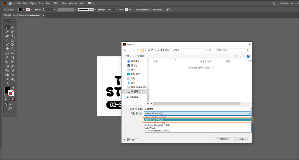 4. Save PDF