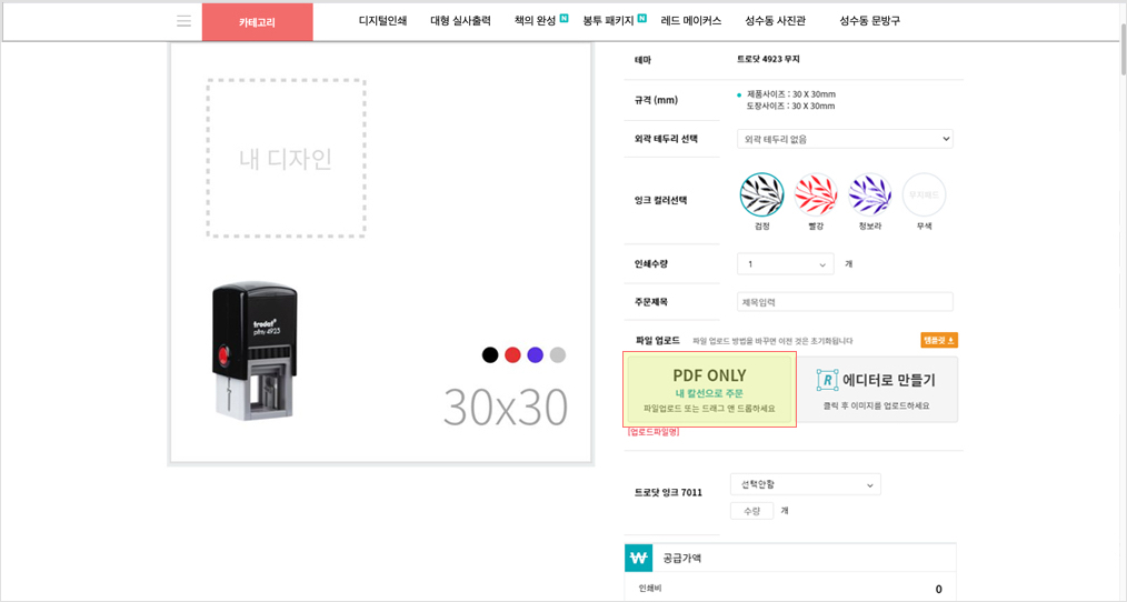 6. Upload PDF File