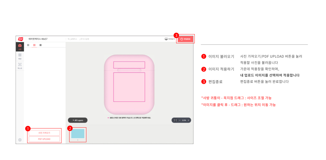 에어팟 케이스 에디터 사용법