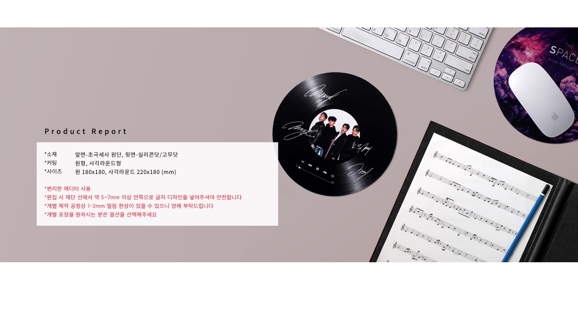 마우스패드 3종_하단배너