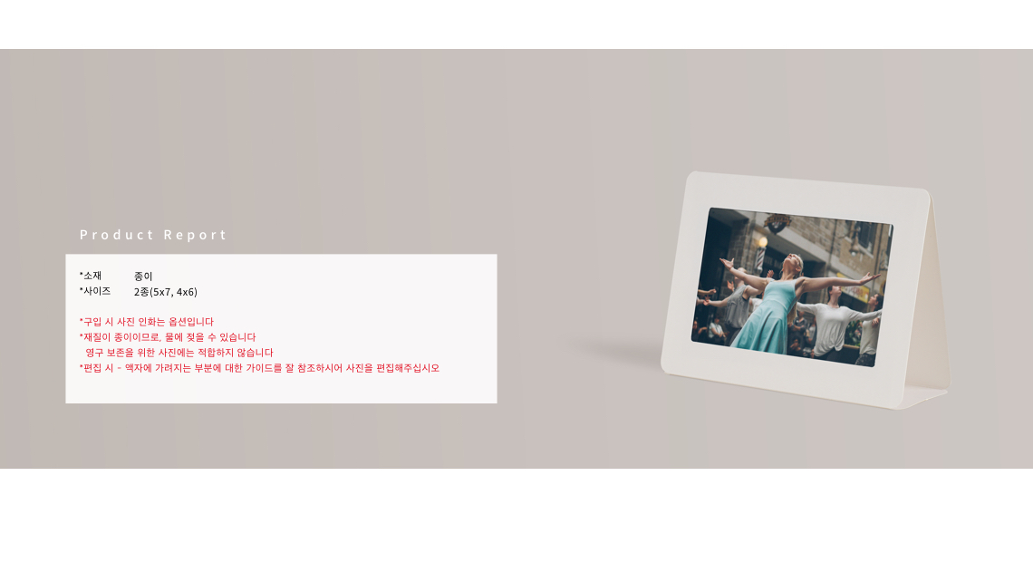 종이액자 POCKET_하단배너