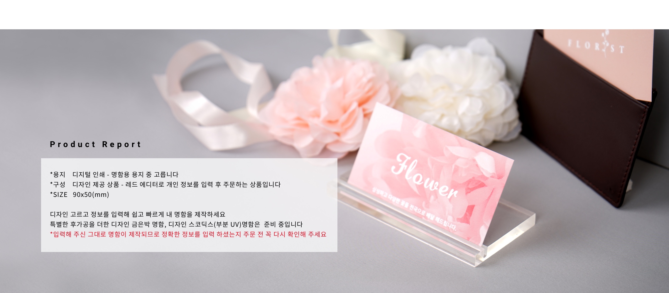 디자인명함_하단배너