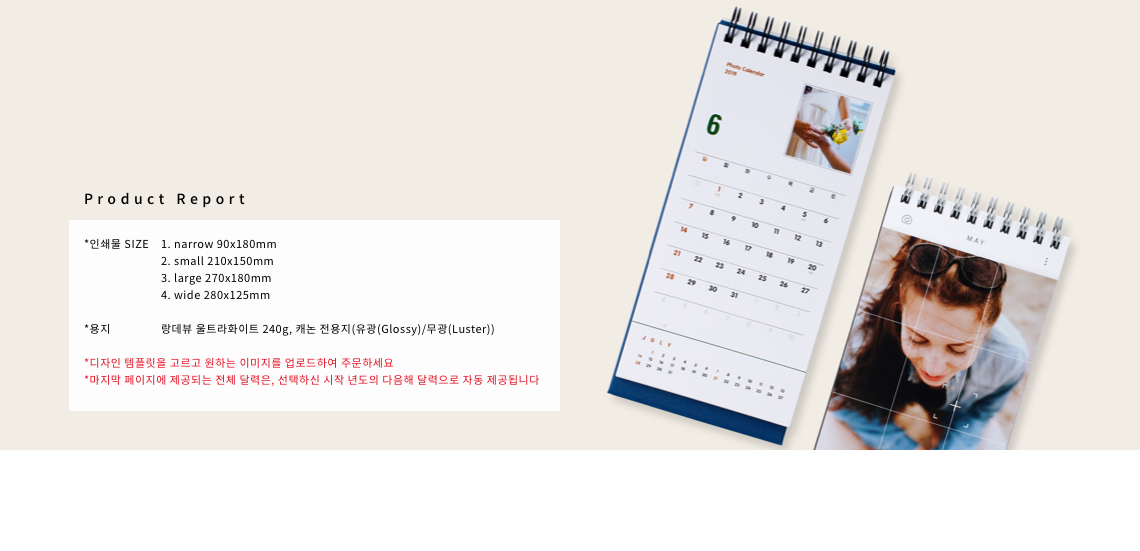 디자인 탁상용 캘린더_하단배너