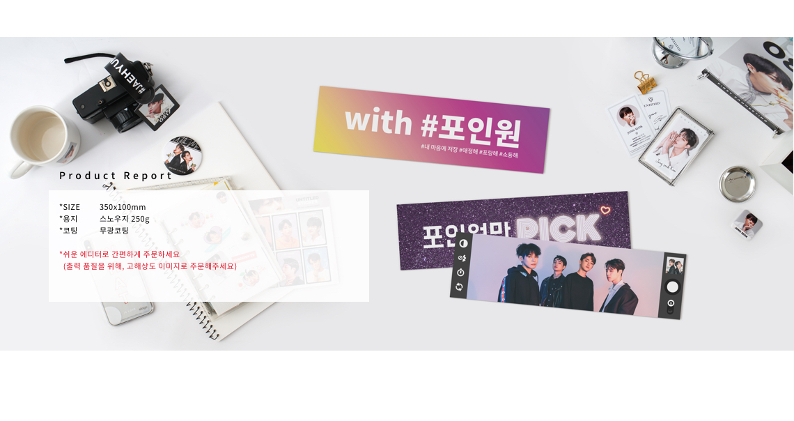 특가포스터 하단배너