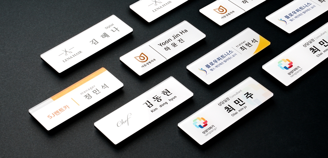 아크릴 명찰1