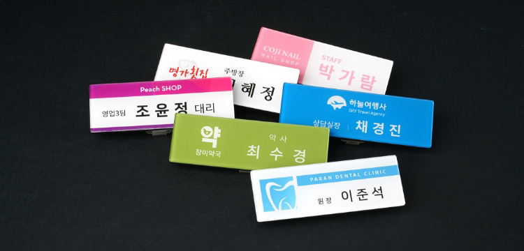 아크릴 명찰2