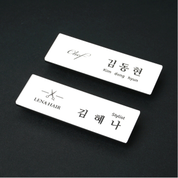 아크릴 명찰3