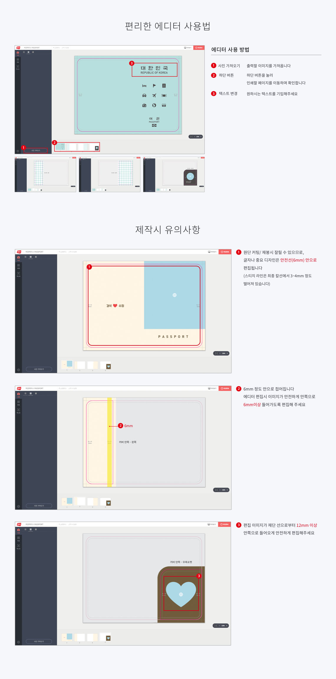 편리한 에디터 사용법
