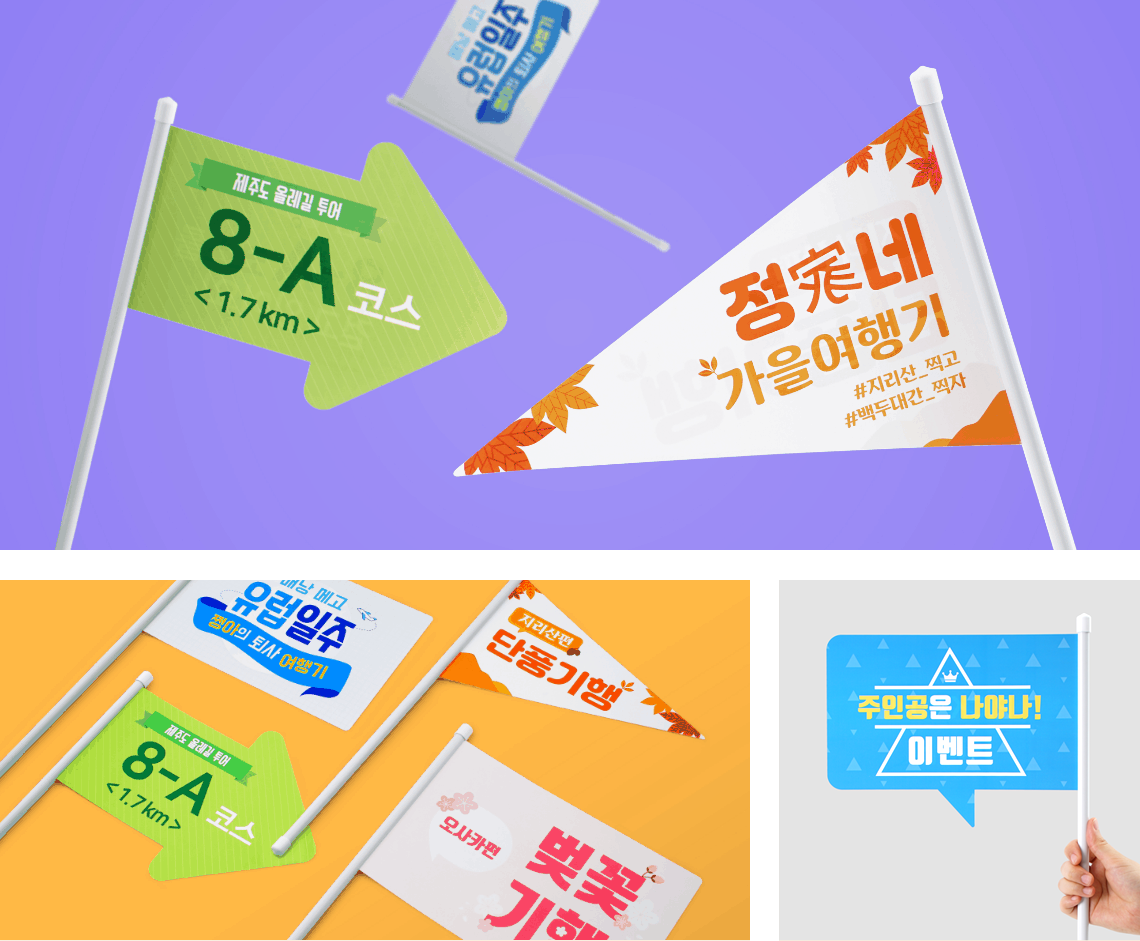 미니깃발 인트로