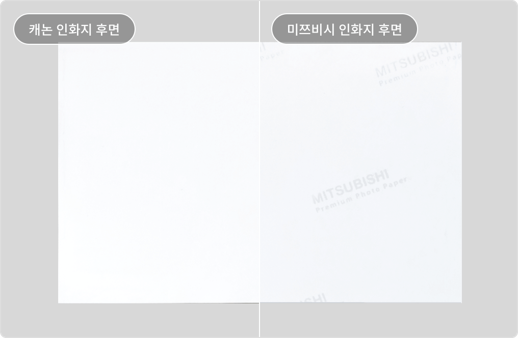 사진인화 용지 안내
