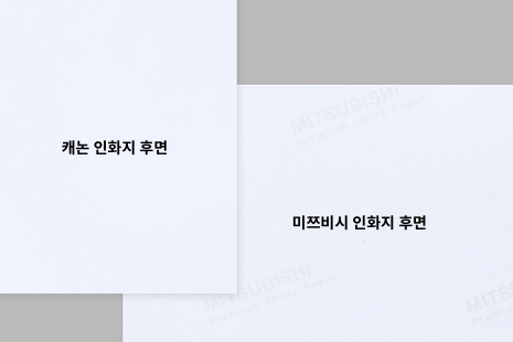 용지 안내
