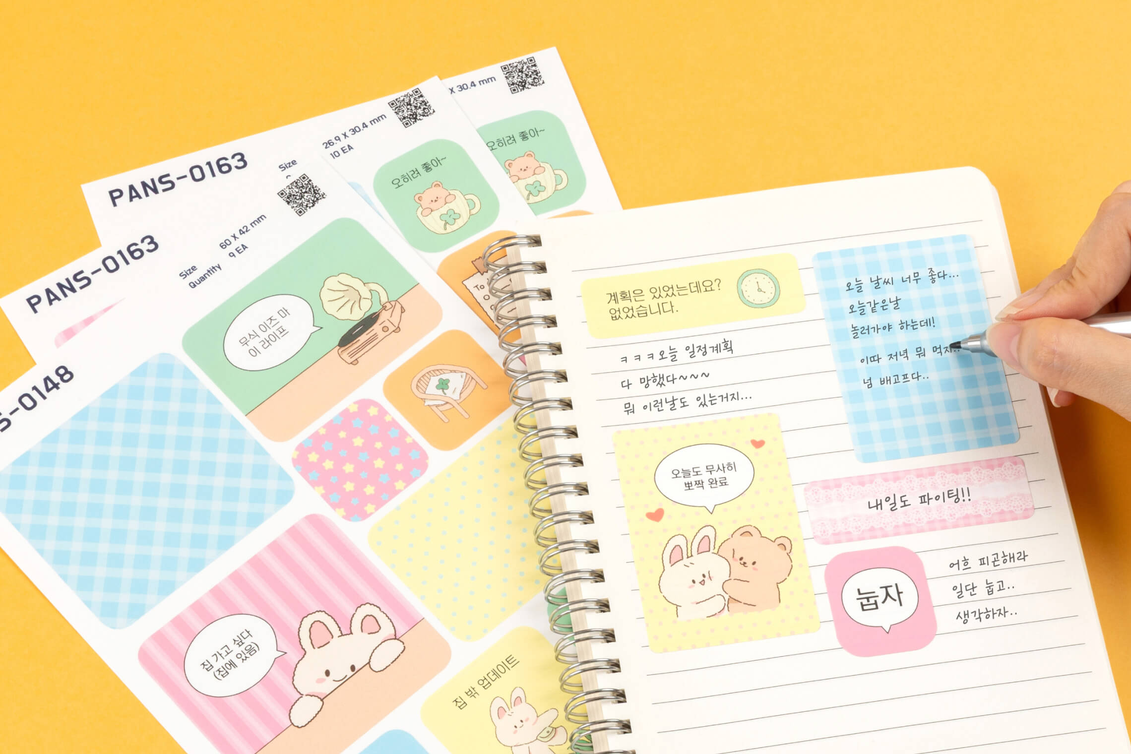 판스티커 슬라이드2