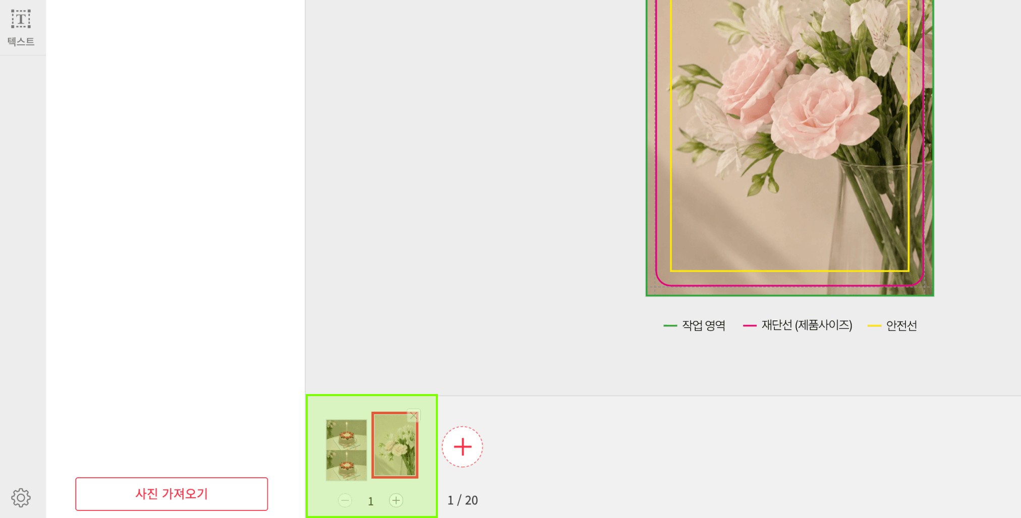 3. 양면 주문 시 - 앞뒤 페이지 확인
