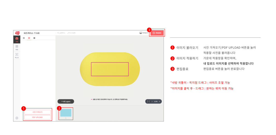 버즈케이스 에디터 사용법
