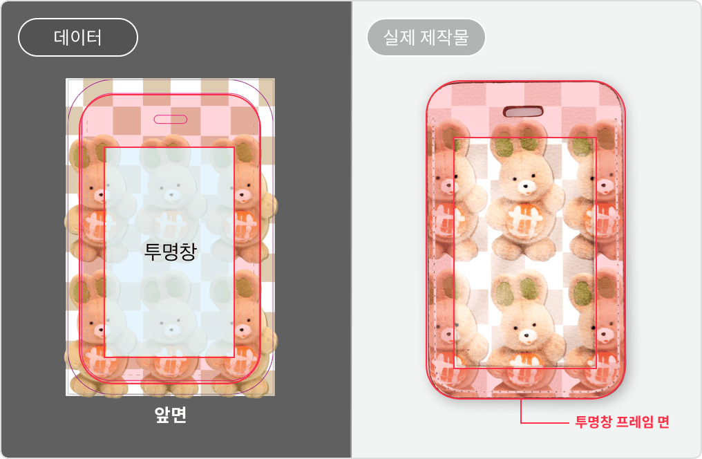 데이터 제작 안내