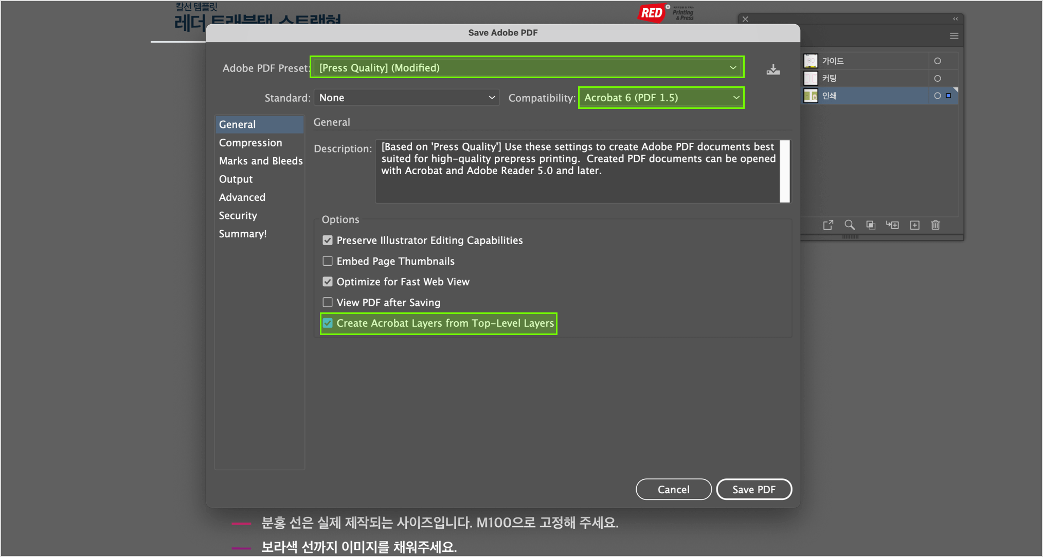 4. PDF 설정하기