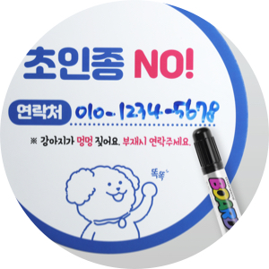 자석메모판_특징1